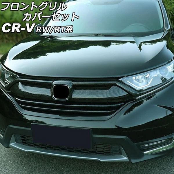 HONDA CR-V RD1用 フロントスポーツグリルキット Amazon | CARIG フロントグリル 2023 2024 ホンダ CR-V CRV 上部