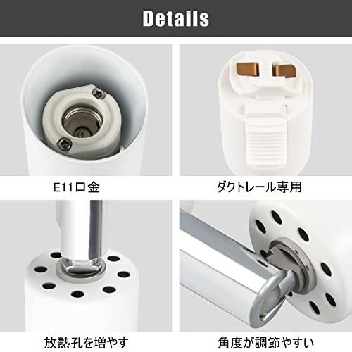 E11口金-6個入_ホワイト xydled ライティングバー用スポットライト 電球なし E11口金 ダクトレール用照明器具 ホワイト 6個セット -  メルカリ