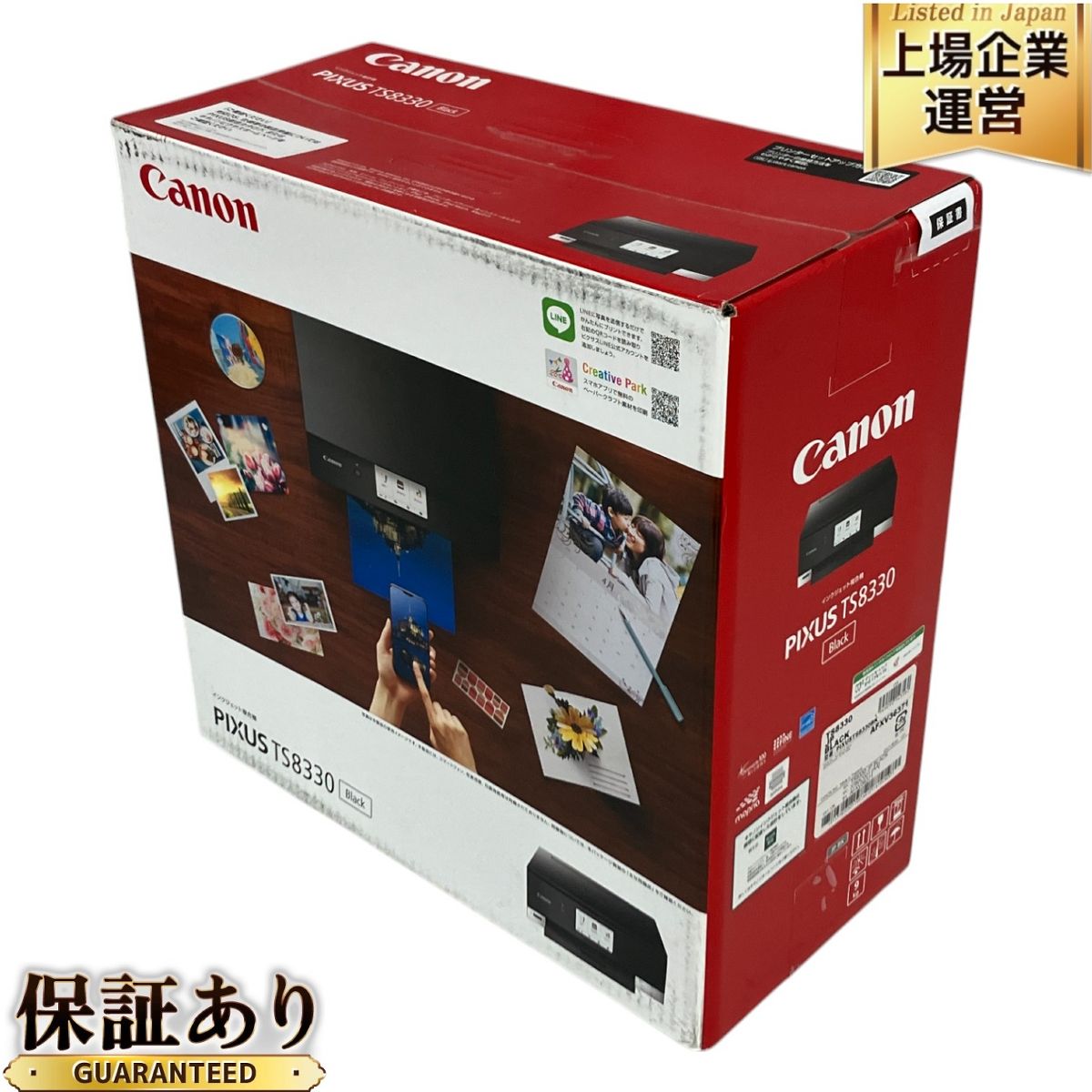 Canon TS8330 PIXUS インクジェット プリンター 複合機 キャノン ピクサス 家電 未使用  S9723213