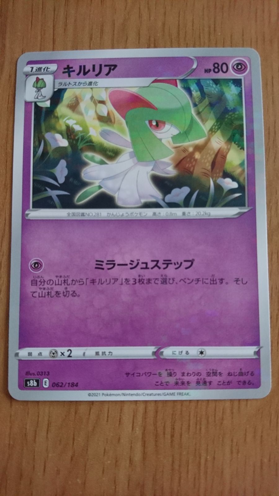 キルリア　ポケカ 楽天市場】ポケモンカードゲーム キルリア s8b ハイクラスパック