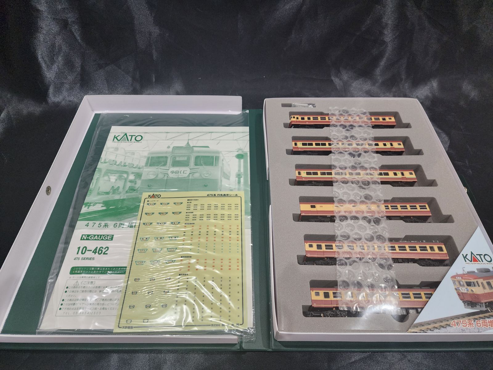 KATO 10-462 475系 6両増結セット 鉄道 電車 Nゲージ 鉄道模型 K11
