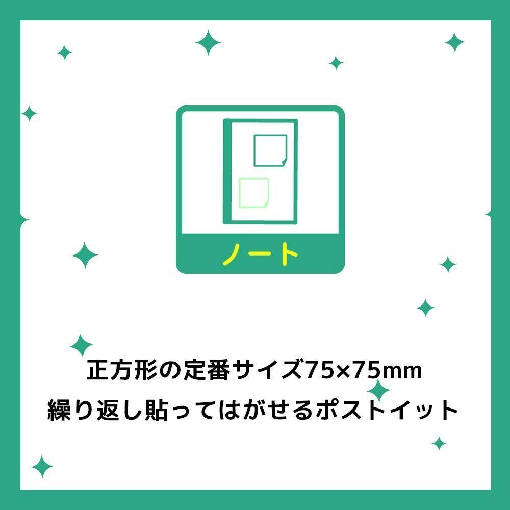 在庫処分】ポストイット 付箋 超徳用 ノート キューブ パステルカラー 75×75mm 450枚 CP-33SE メルカリShops