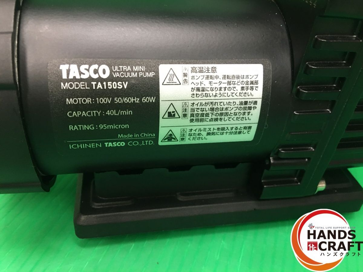 品 タスコ TASCO 真空ポンプ TA150SV ウルトラミニシングルステージ 本体のみ チャージバルブ ミニ残量計 チャージホース付 HRDEVELOPMENT_JP