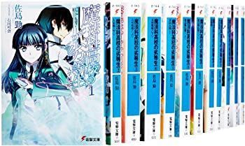 【】魔法科高校の劣等生 文庫 1-12巻セット (電撃文庫)