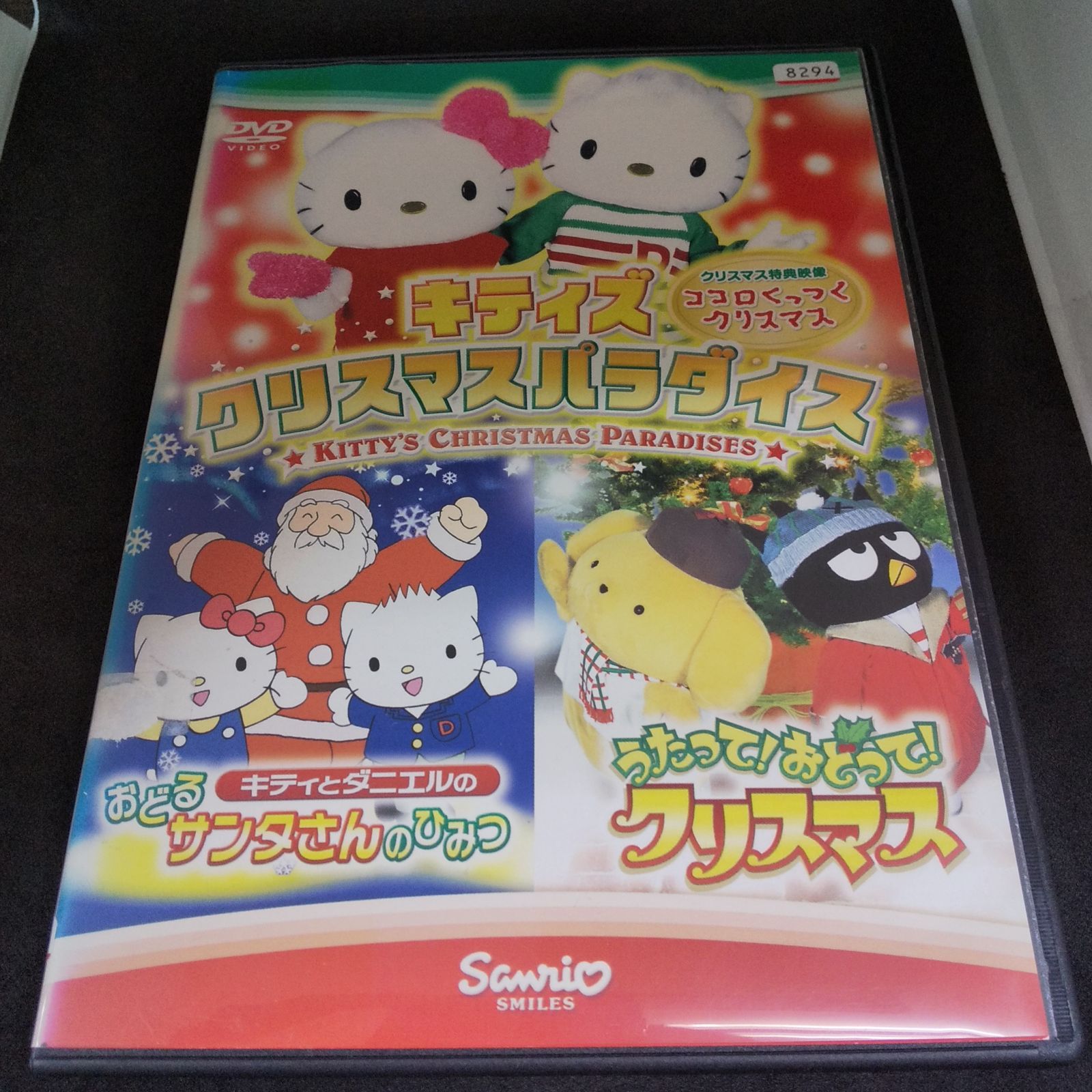 キティズクリスマスパラダイス レンタル専用 中古 DVD ケース付き