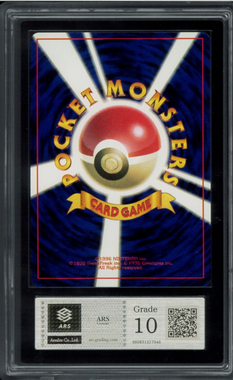 ARS10 ゼニガメ 初版 マークなし 旧裏 旧裏面 拡張パック第1弾 No.007