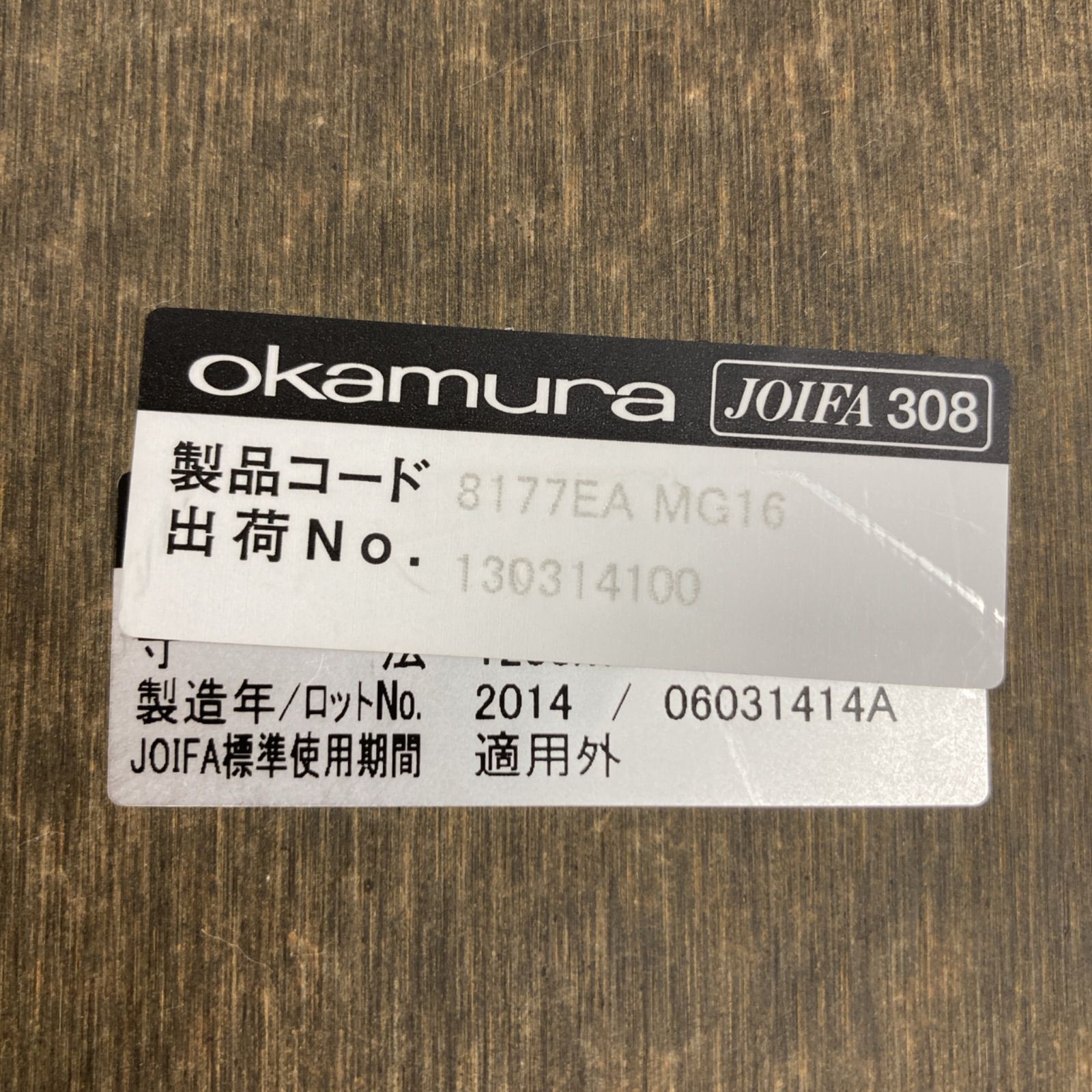 ミーティングテーブル