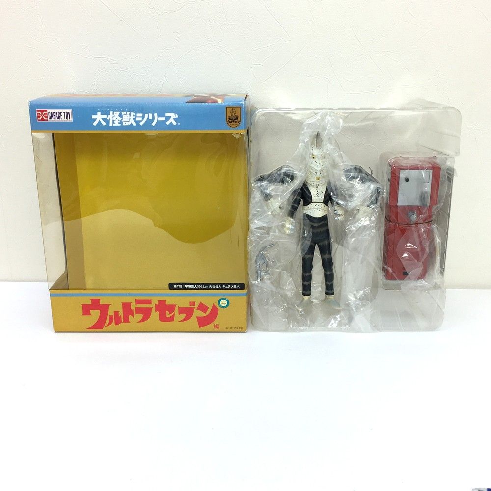 ☆程度良好 X-PLUS エクスプラス キュラソ星人 火炎怪人 大怪獣