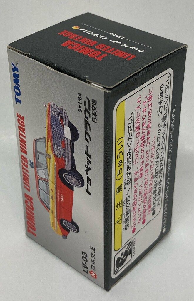 トミー TOMICA LIMITED VINTAGE トヨペット クラウン 日本交通