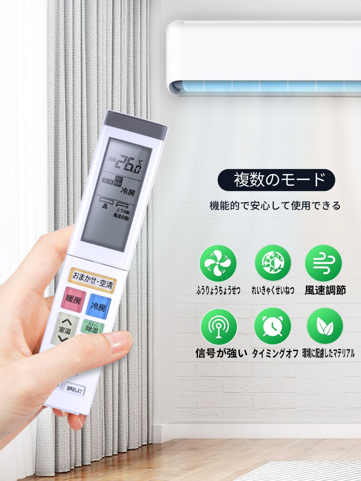 エアコンリモコン