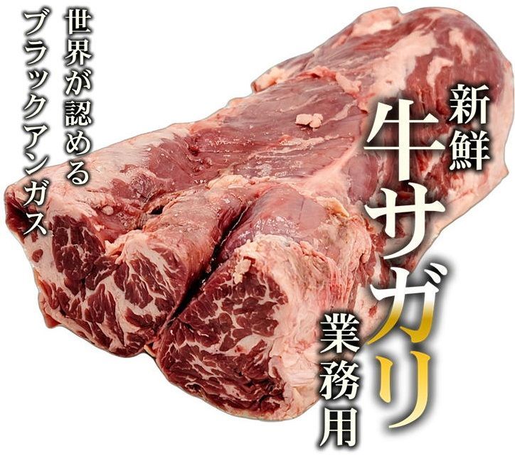 特選牛ハラミサガリブロックアメリカ産  1ブロック 約2.2kg USDA グレード CHOICE ブラックアンガス