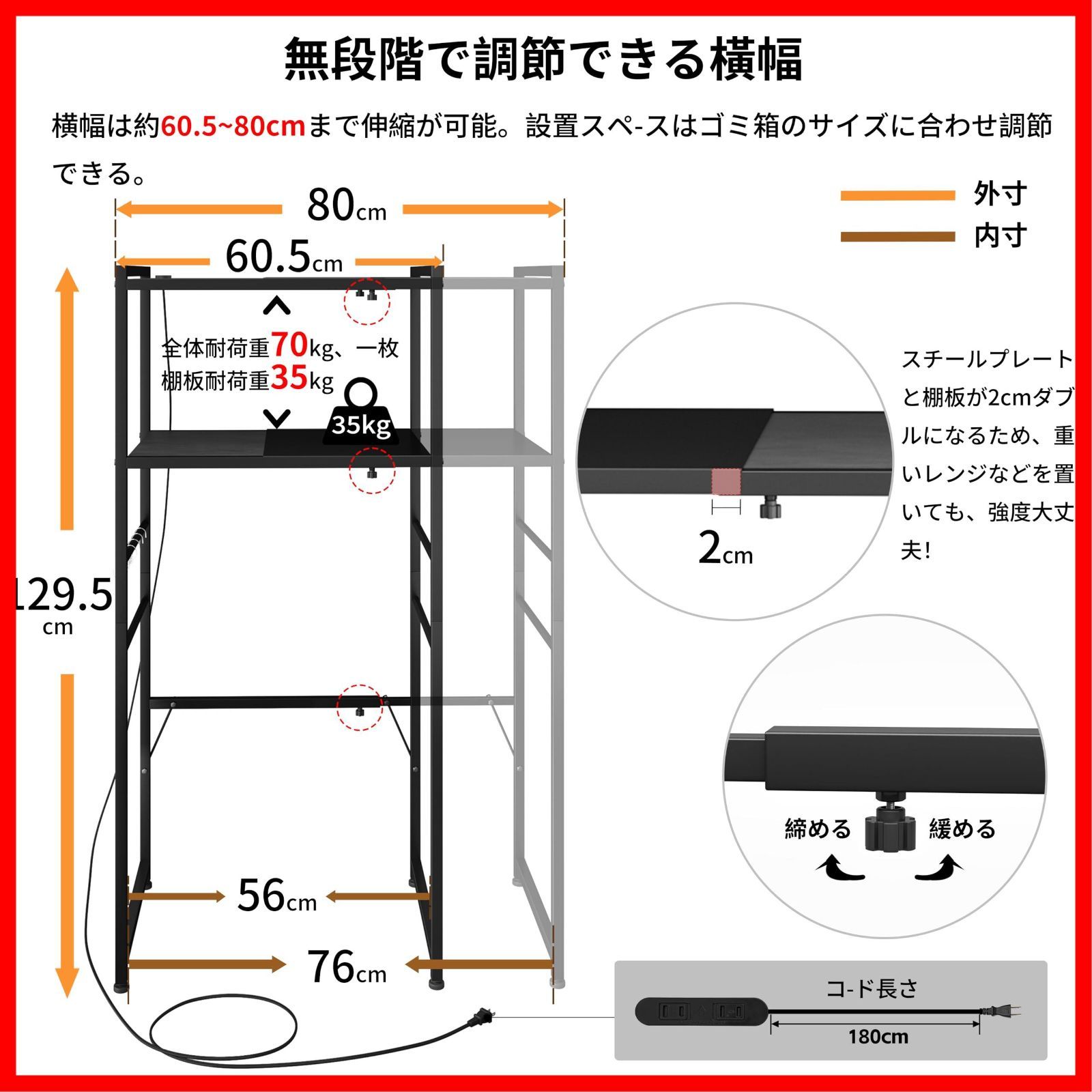 可動式棚板多段調整