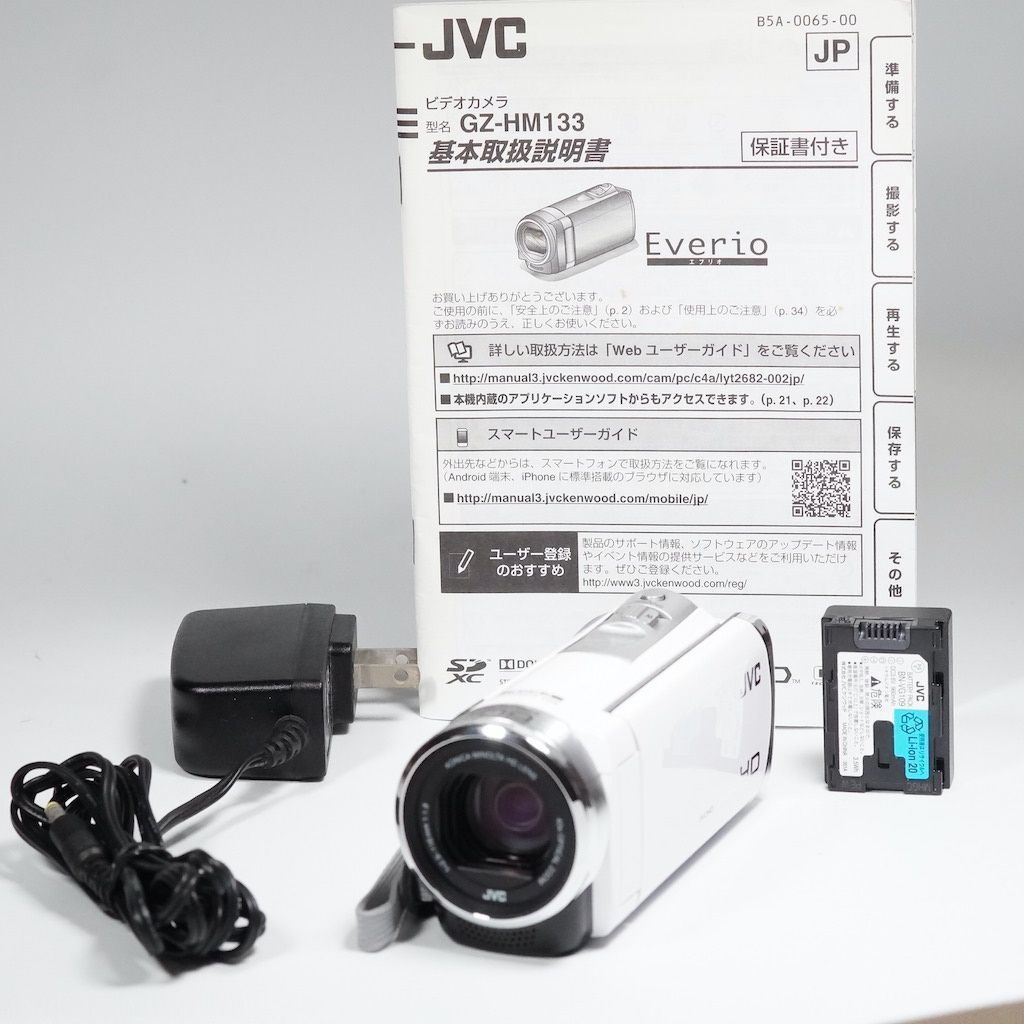 JVC ビデオカメラ EVERIO GZ-HM133-W セット品
