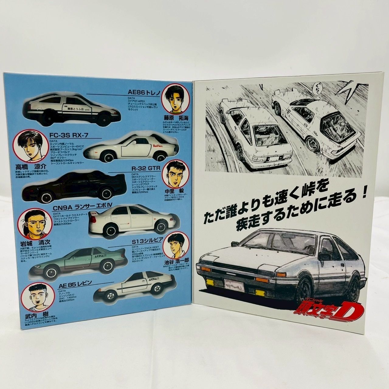 トミカ まとめ売り AE86/RX-7/R32/NSX-R/WRX sti/Z ❗️✨コレクター必見✨❗️】頭文字D トミカVol.1 AE86 RX-7