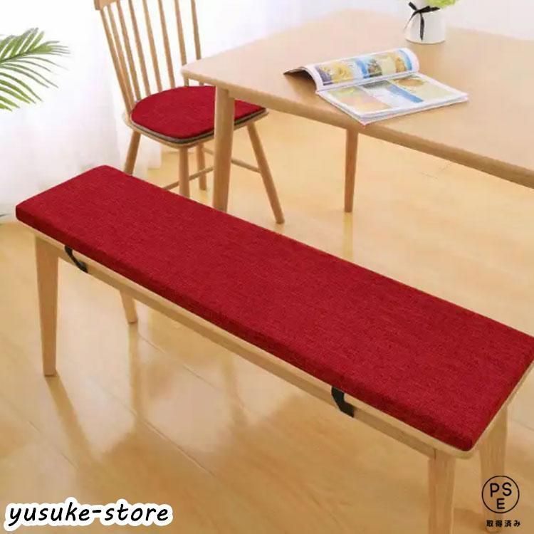 ベンチクッション 長座布団