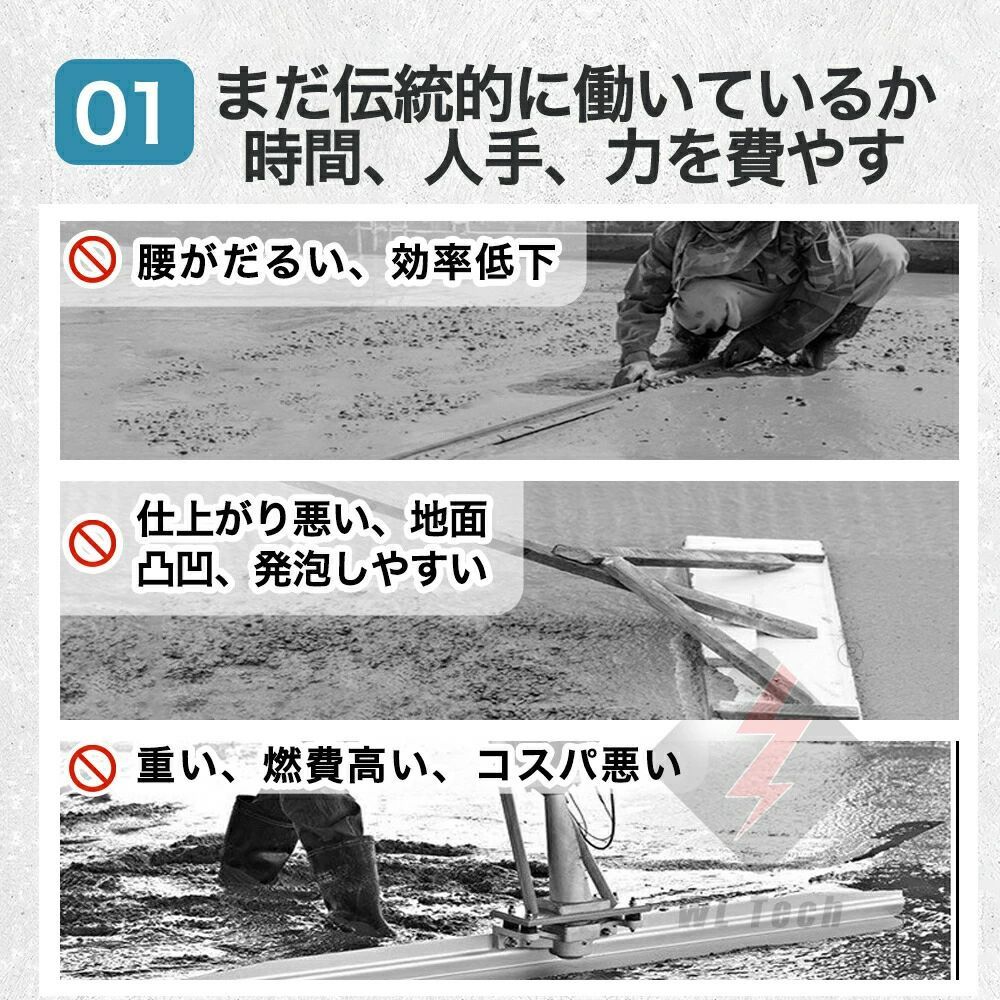 コンクリート仕上作業 二重モーター