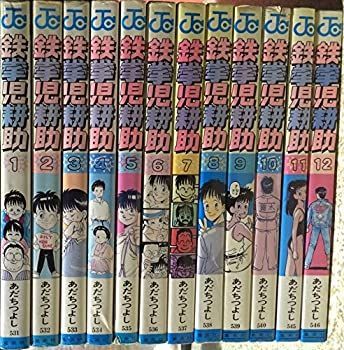 【中古】鉄拳児耕助 全12巻完結 (少年ジャンプコミックス) [ コミックセット]