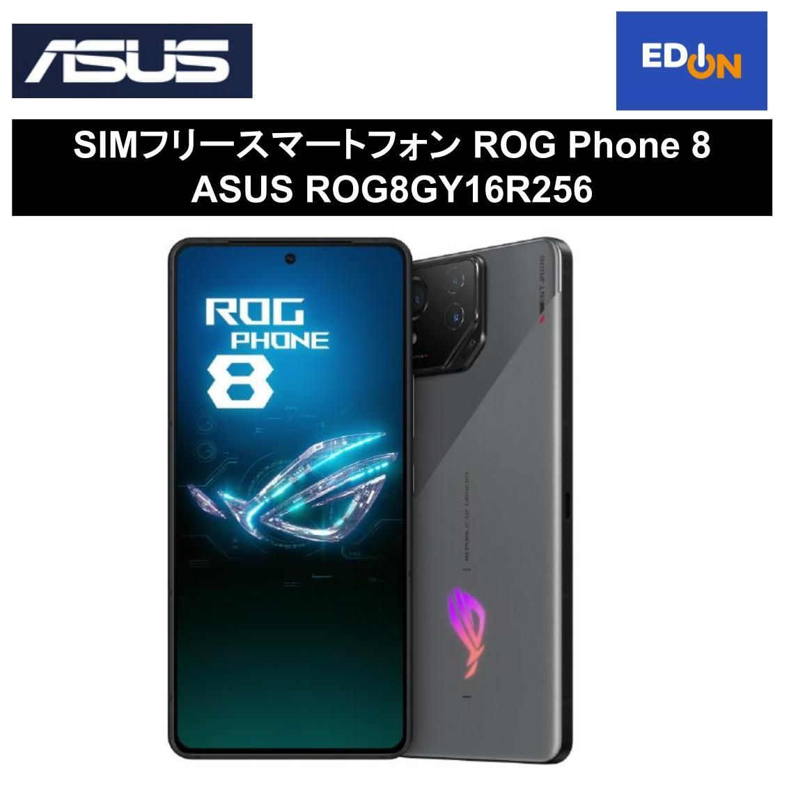 【11917】SIMフリースマートフォン ROG Phone 8 ASUS ROG8GY16R256