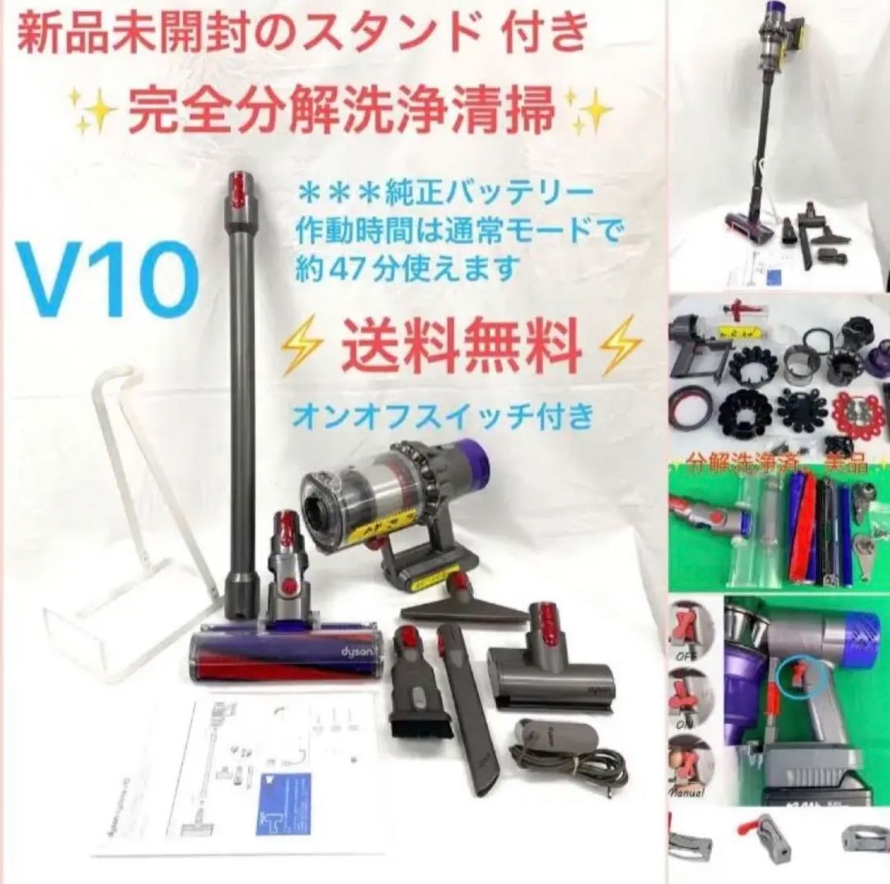 取寄商品 789新品未開封のスタンド 付きのダイソン掃除機V10 お得フル