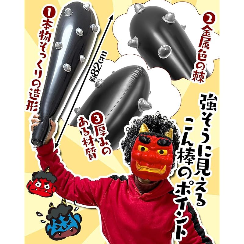 専用出品✨️節分✨️開運鬼セット 5体 GOKEI] 鬼 おに 節分 5点セット お面 鬼のパンツ コスプレ おに
