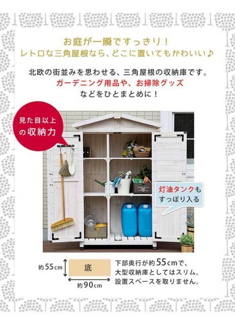 大型収納庫 屋外
