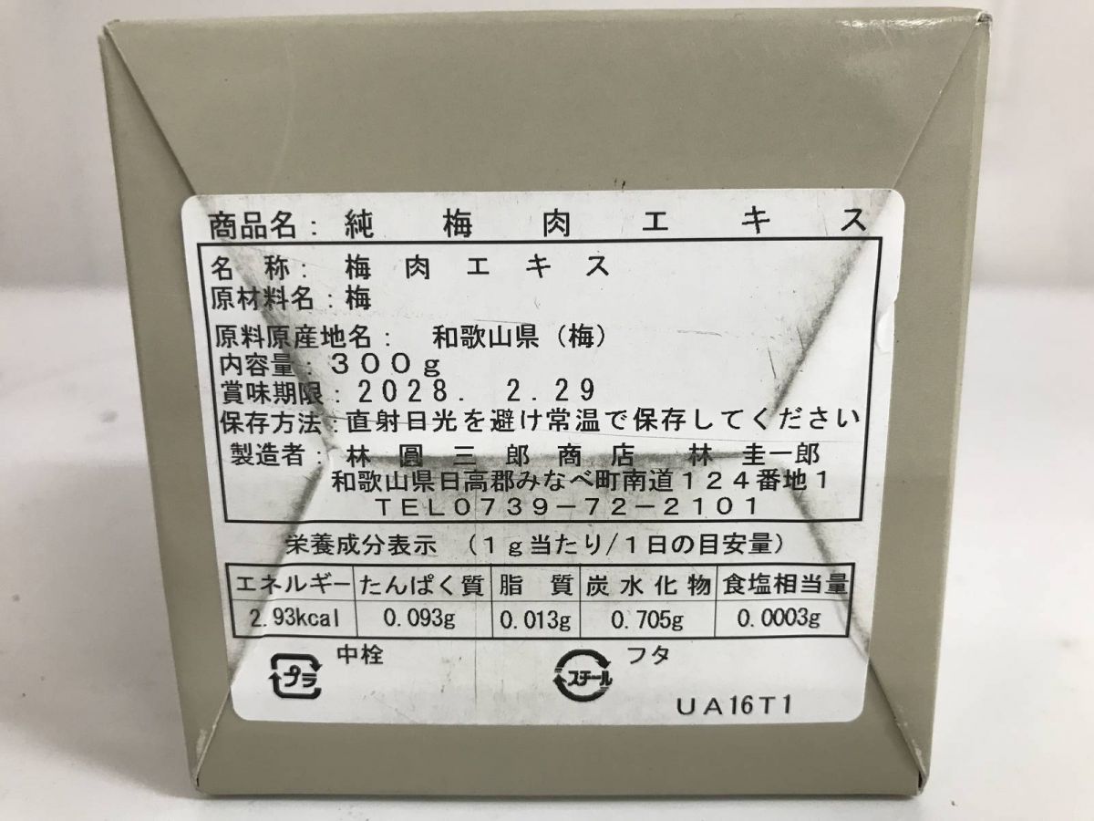 300g