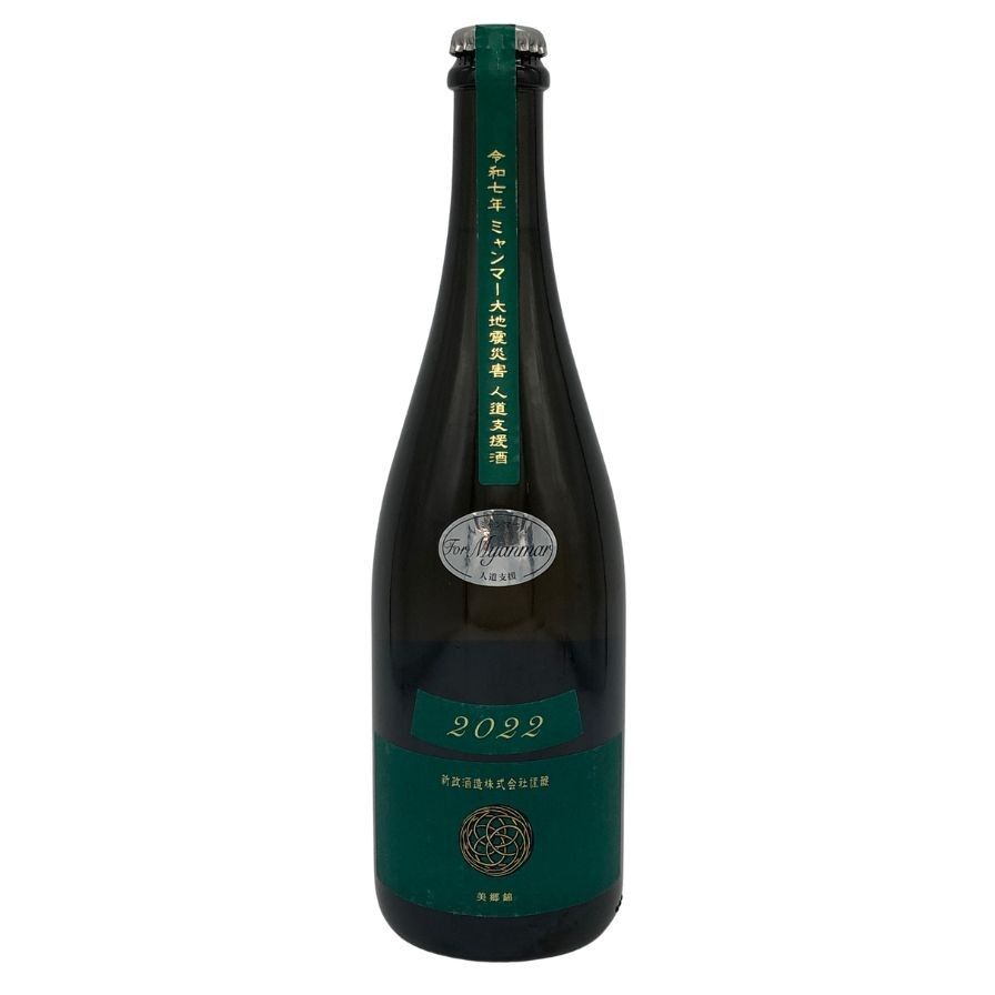 新政 ヴィリジアン 製造年月2025年2月 最新作，高品質