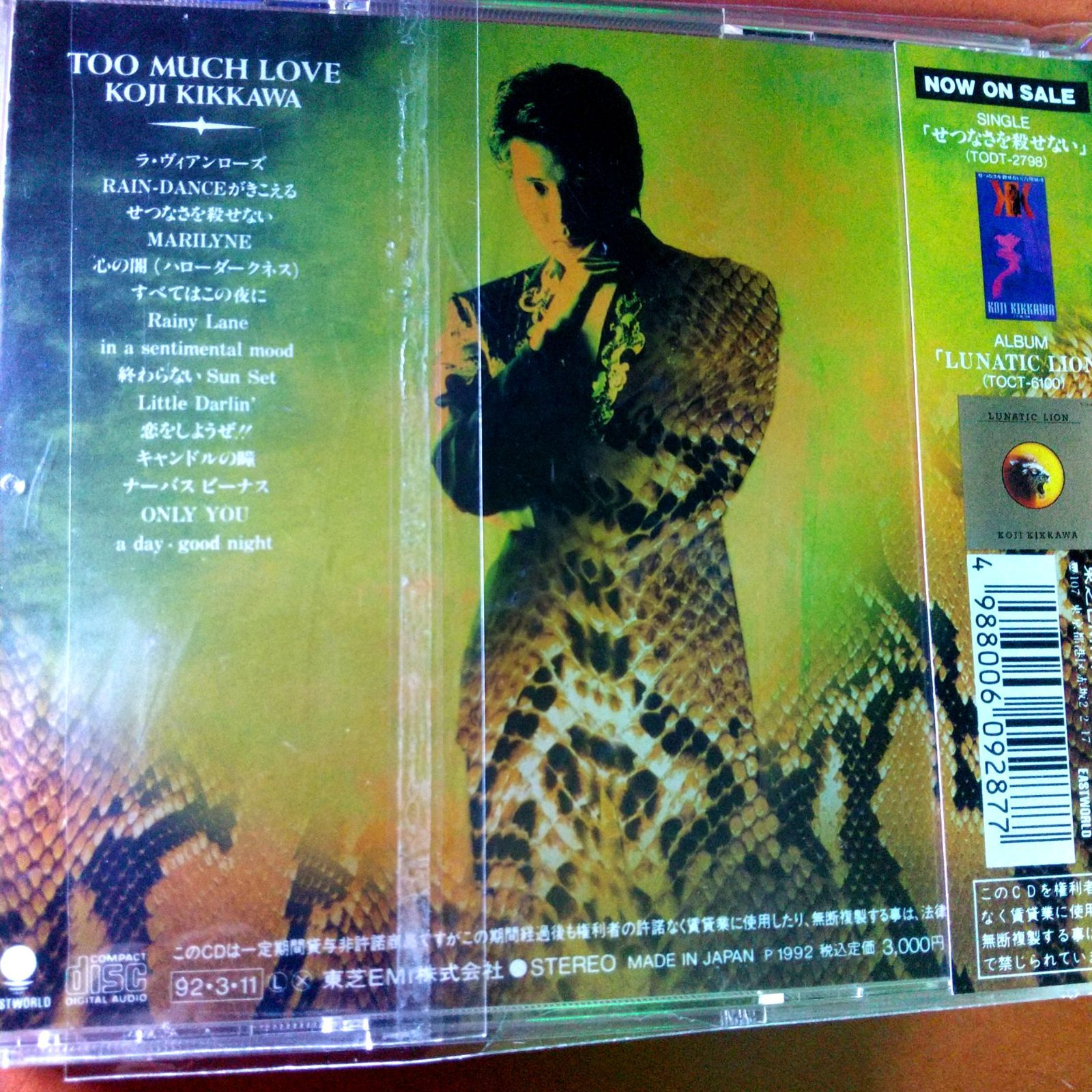 吉川晃司ベストアルバム☆ TOO MUCH LOVE (トゥー・マッチ・ラヴ