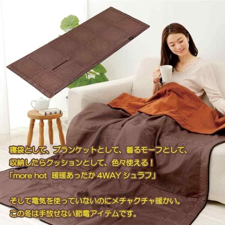 シュラフ