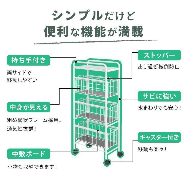 3段 引き出し