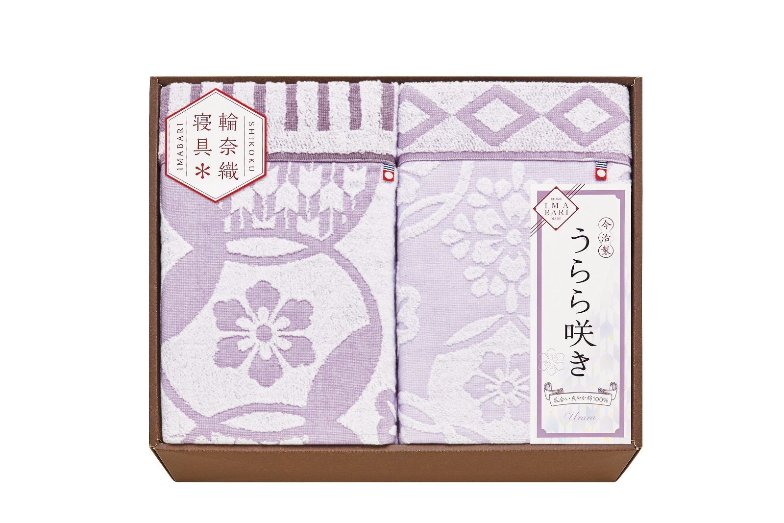 今治 うらら咲き タオルケット2枚セット