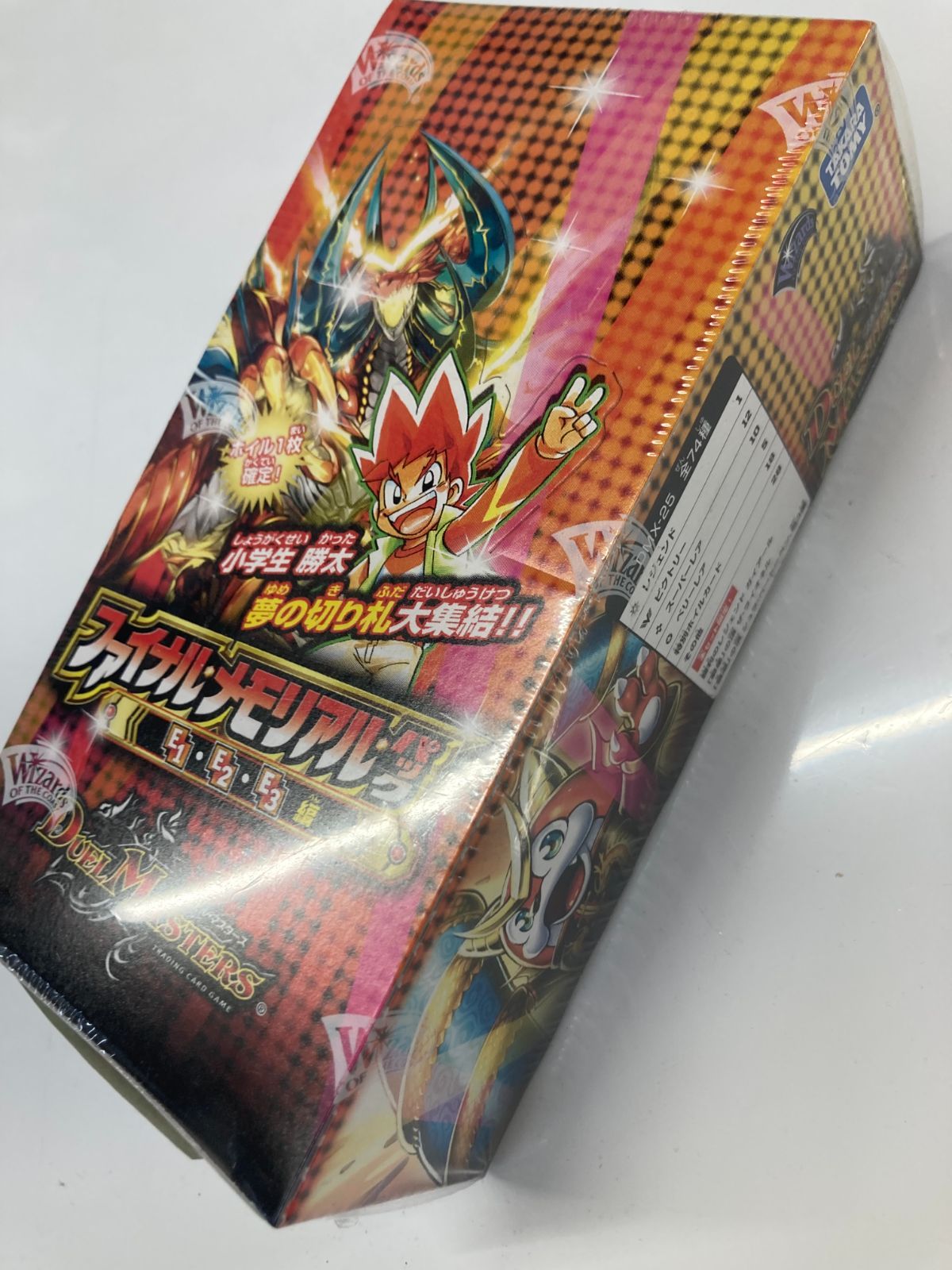 デュエルマスターズ】［新品］ファイナルメモリアルパック《E1