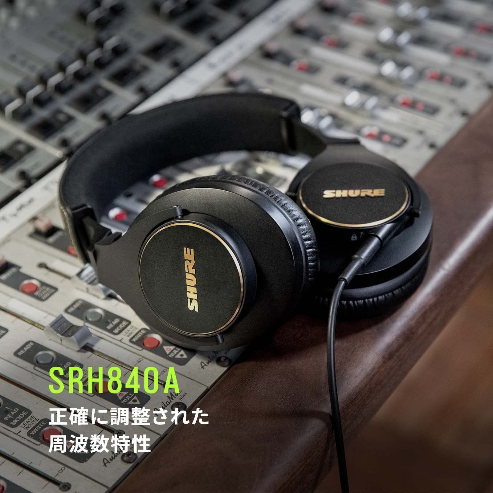 SHURE シュア プロフェッショナル・スタジオ・ヘッドホン SRH840A-A