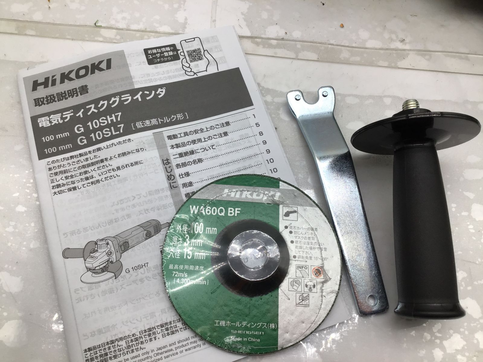 HiKOKI ハイコーキ ディスクグラインダー スライドスイッチタイプ G10SH7 ITFFOMRP5PAS エコツール知立店 M02