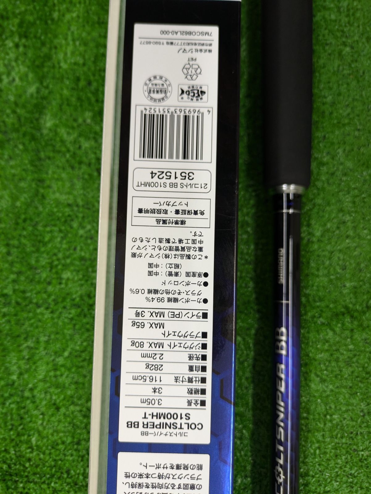 コルトスナイパーBB S100MH-T
