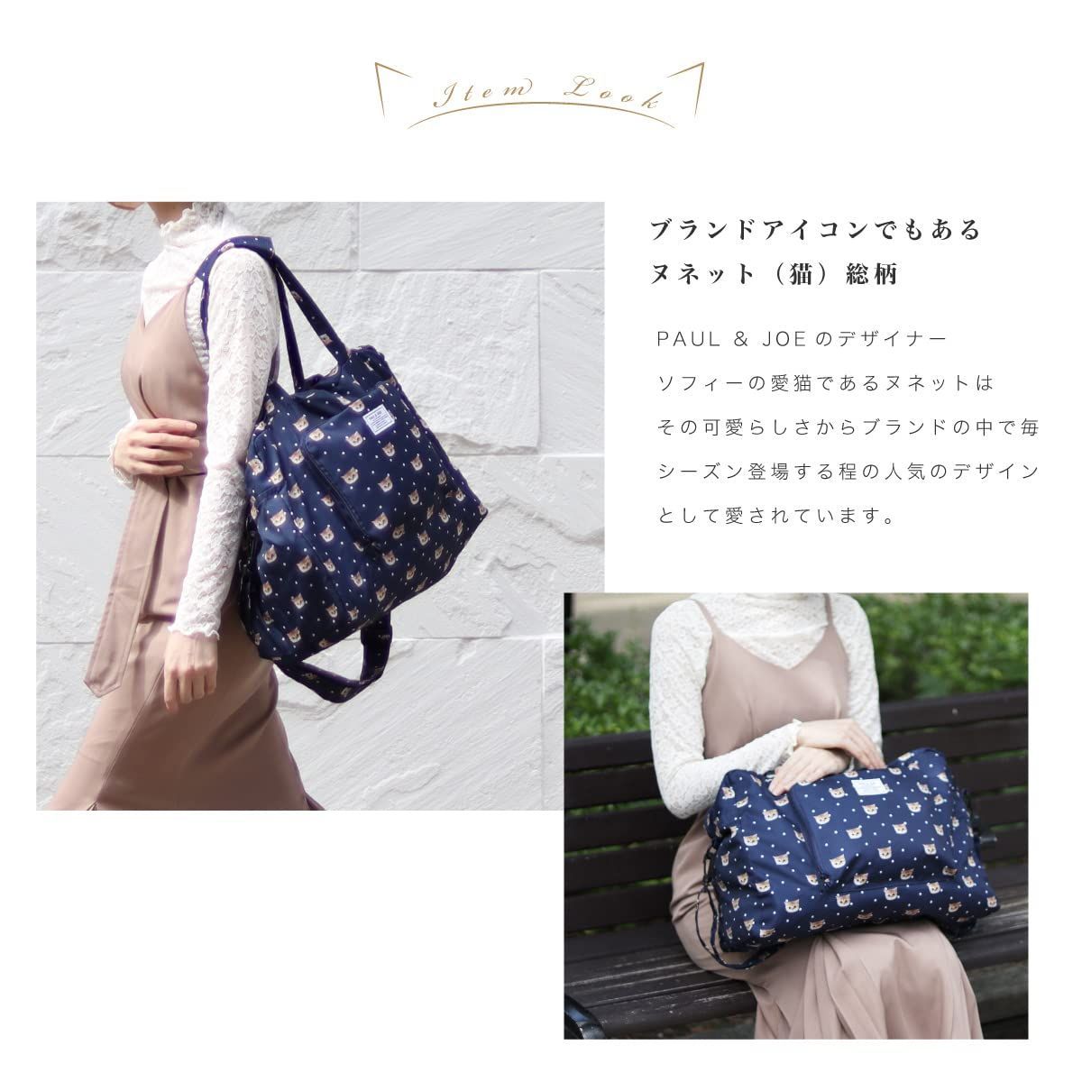 2WAY キャリーオン ショルダー 1泊 旅行 軽量 斜めがけ 33L 大容量 当社 モデル ACCESSOIRES 折りたたみボストンバッグ ポールアンドジョーアクセソワ Joe PJA-N651 - Paul