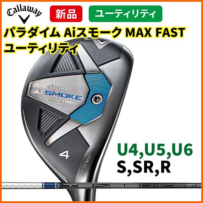 Callaway キャロウェイ パラダイム Ai スモーク MAX FAST ユーティリティ マックスファスト UT TENSEI 40 for CW
