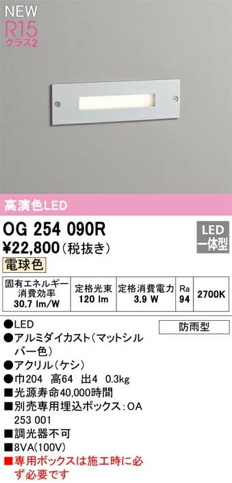 OG254090R