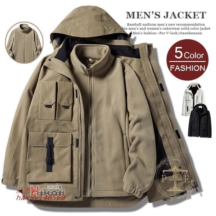 マウンテンメンズ アウター 3WAY ライナー付き ミリタリージャケット マンパ 春 マウンパ 防寒 2点セット 冬服 hax5v146569