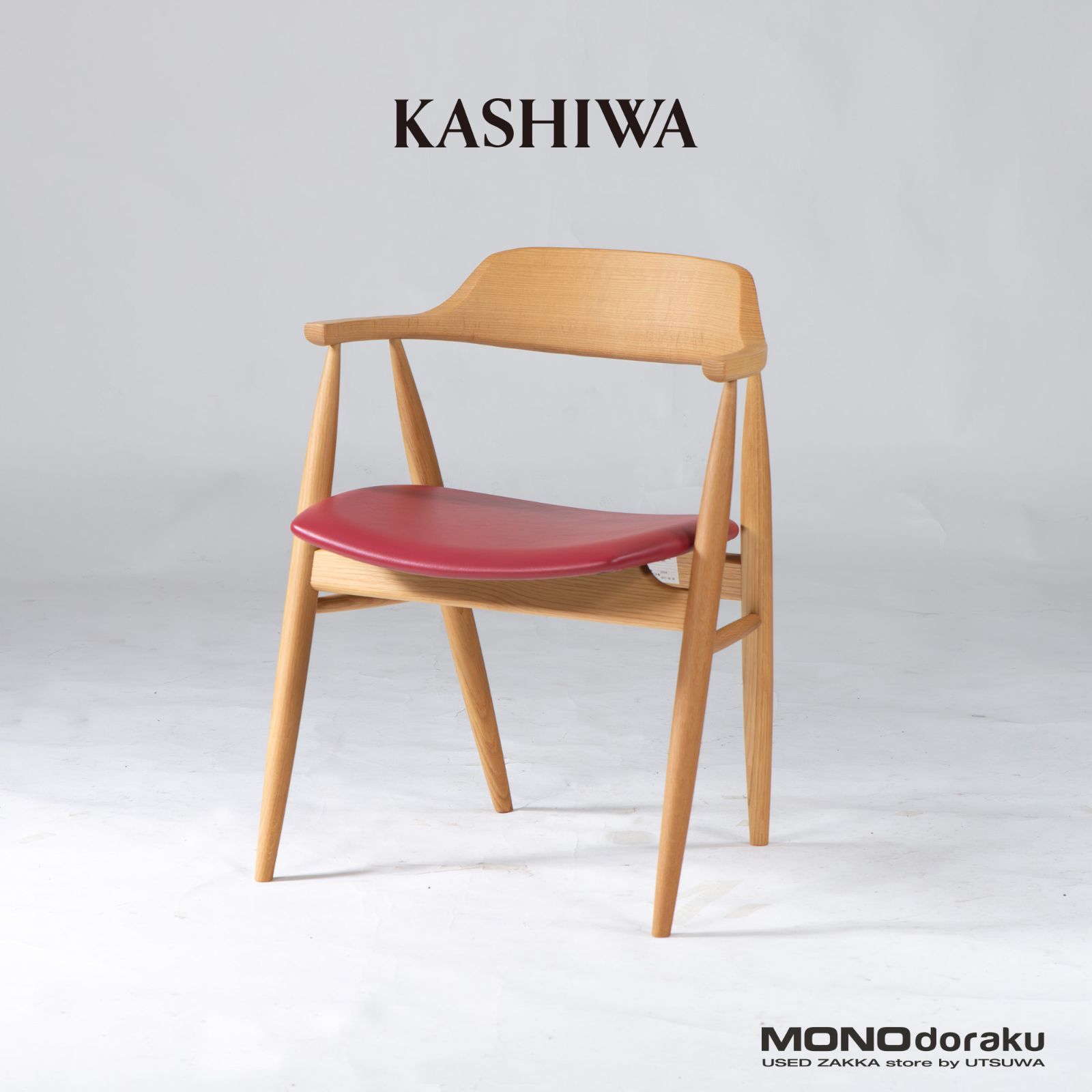 柏木工 KASHIWA キャプテンチェア 本革オーク材 ダイニングチェア 柏木工 KASHIWA キャプテンチェア 本革オーク材 ダイニングチェア 左側