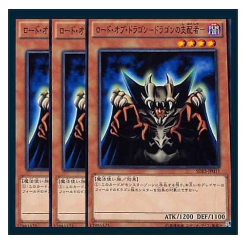 遊戯王 ロード・オブ・ドラゴン－ドラゴンの支配者－　4枚セット ロード・オブ・ドラゴン ドラゴンの支配者」の激安通販 | magi