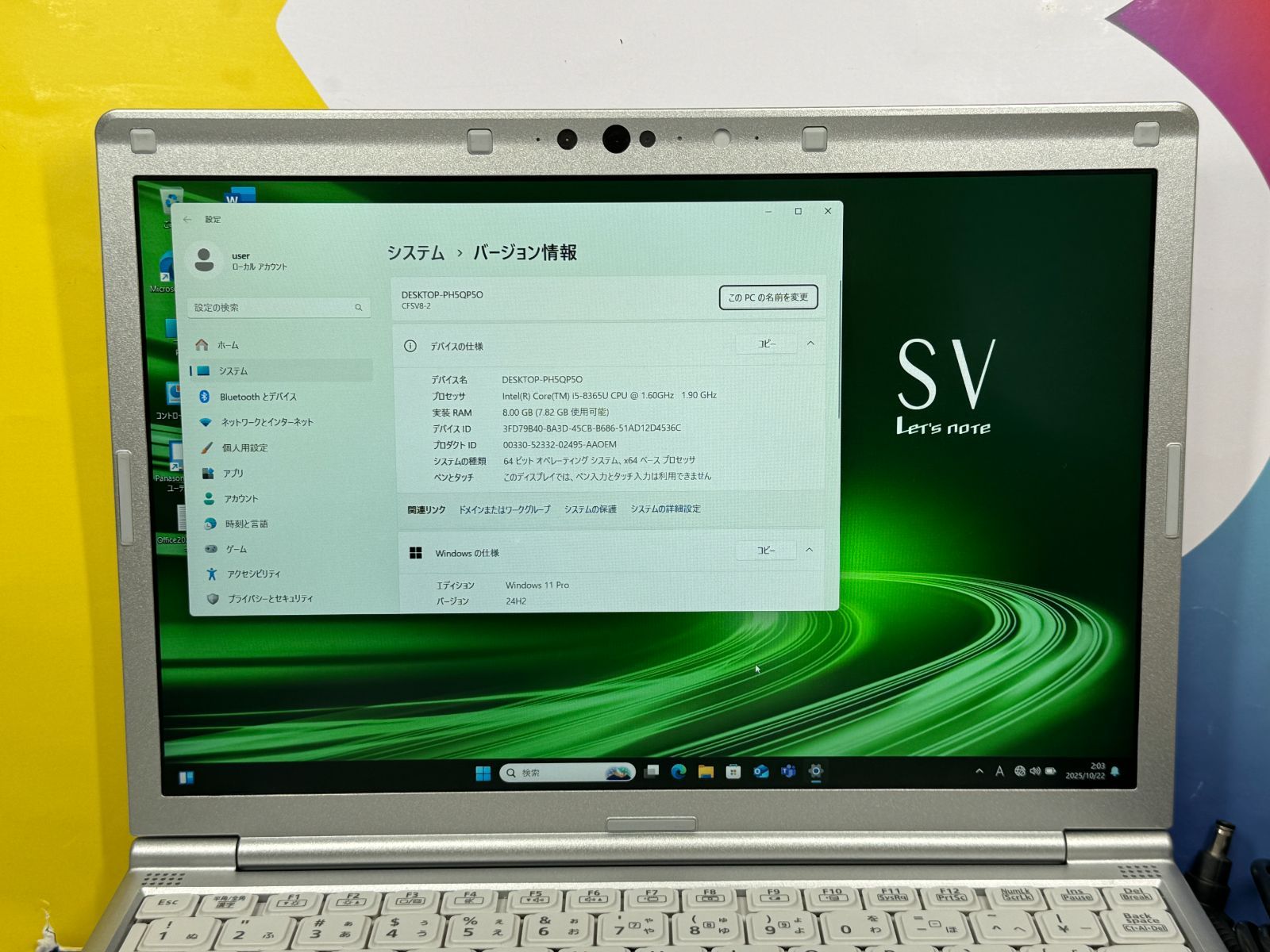 レッツノートSV8 i5 8G／256GB／光学ドライブ／Office2024 良品 レッツ