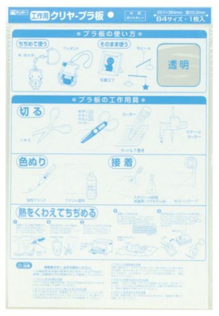 まとめ 銀鳥産業 クリヤープラバンB4 0.2ｍｍ P-102 ×100セット