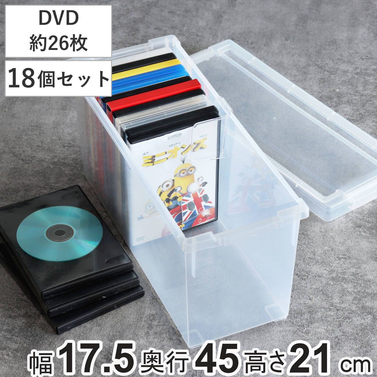 DVD収納ケース いれと庫 DVD用 18個セット （ 収納ケース 収納ボックス 