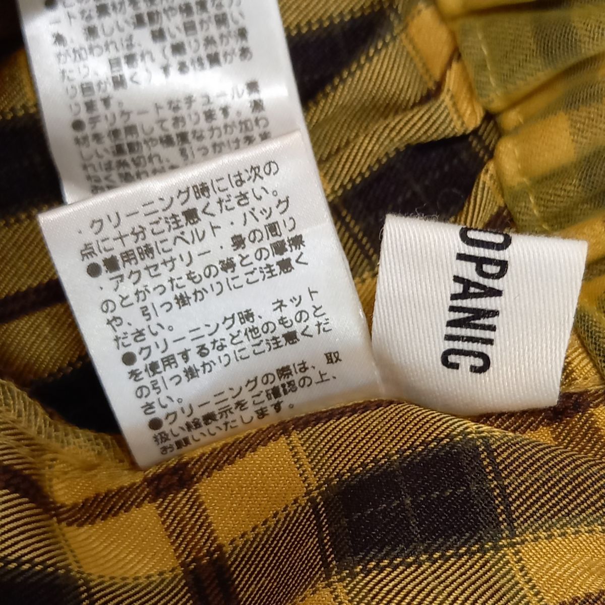 チャオパニック チュールレイヤードチェックパンツ イエロー パル PAL