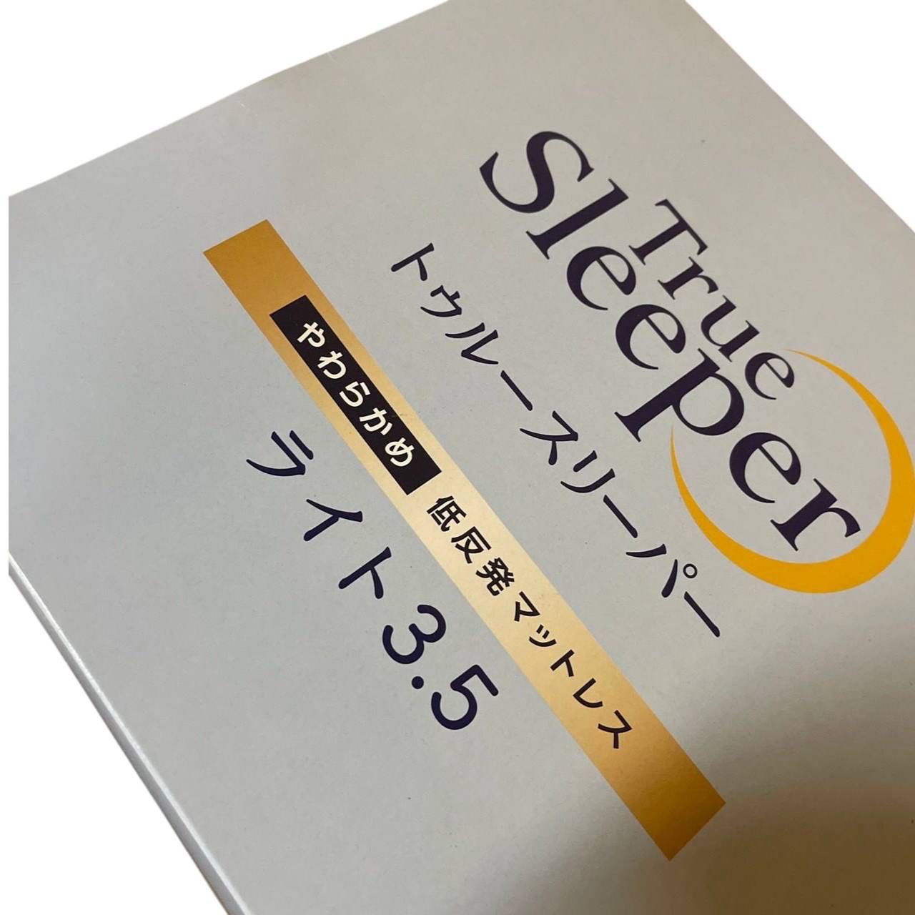 トゥルースリーパー ライト3.5 シングルサイズ 低反発マットレス