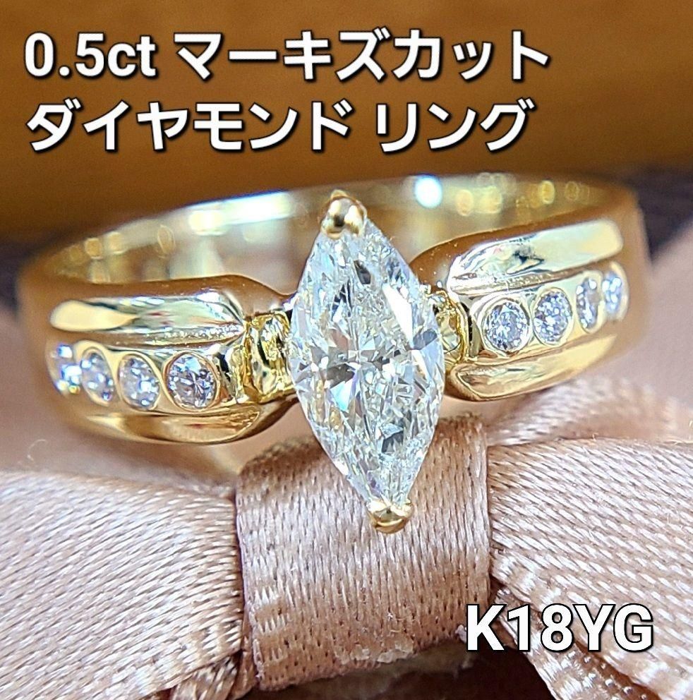 2022新作 Pre Autumn マーキズ 0.5ct ダイヤモンド K18 yg リング 鑑別