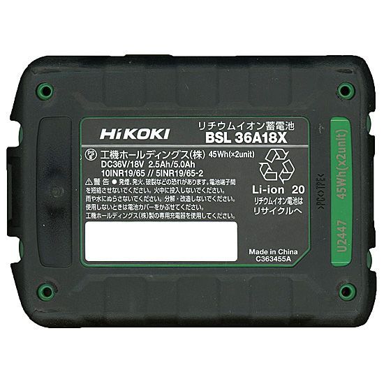 bn:14] HiKOKI 第2世代マルチボルト蓄電池 36V 2.5Ah/18V 5.0Ah