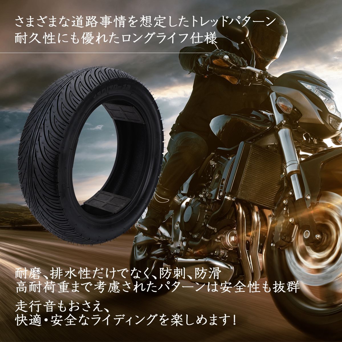 CURE（キュア） バイクタイヤ チューブレス 方向性パターン 56J 6PR 