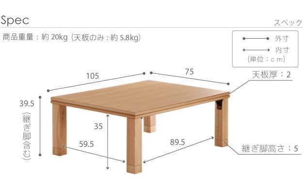 こたつ 長方形 楢天然木国産折れ脚こたつ-ローリエ 105x75cm 折脚 継ぎ